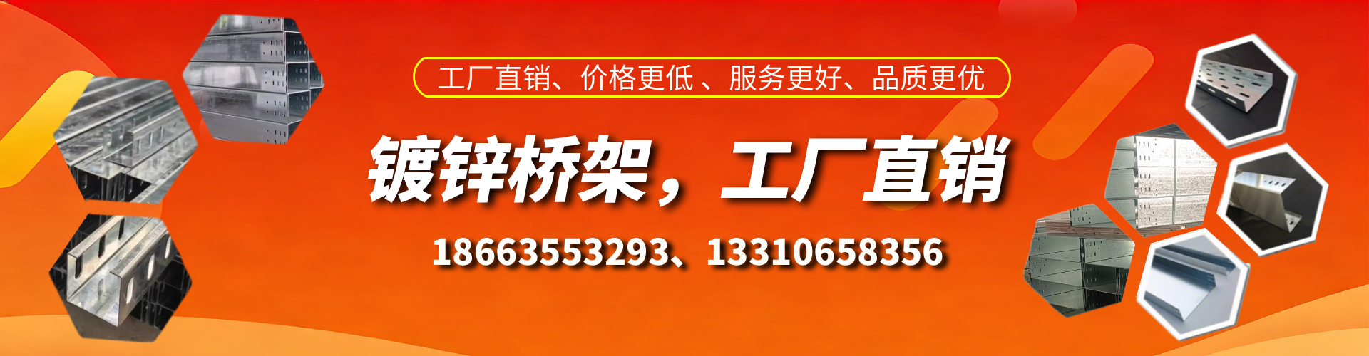 山东镀锌桥架厂家